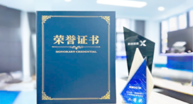 “汽车销售智能引擎”亮相浙江温州“数据要素×”大赛，斩获殊荣！